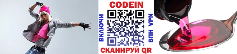 Codein Purple Drank  Купить где  Семилуки 