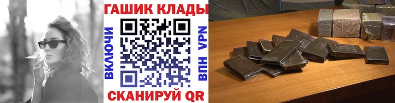 Гашиш Cannabis Купить закладки Семилуки